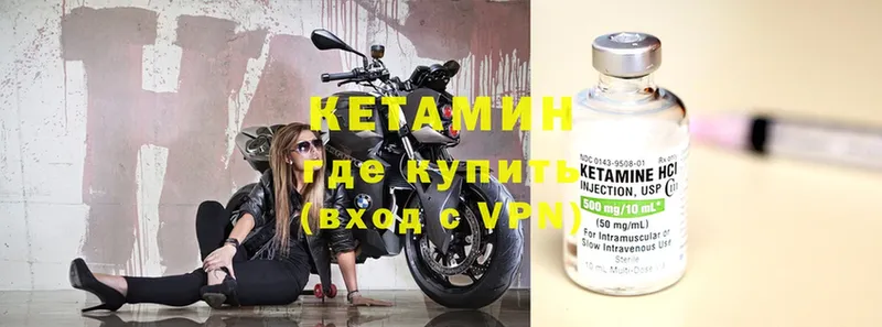 где можно купить наркотик  площадка официальный сайт  КЕТАМИН ketamine  Алзамай 